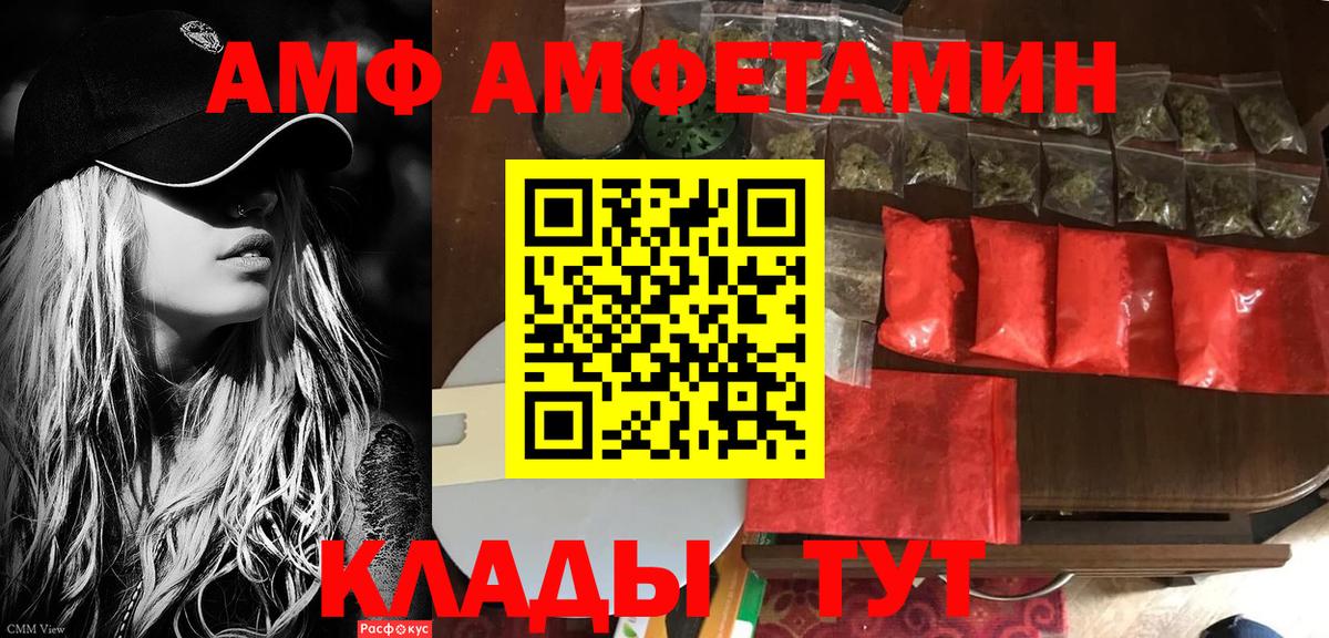 АМФЕТАМИН 97%  АМФ  Тайшет  Вход с VPN 