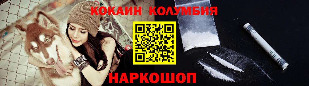 КОКАИН 97%  КОКАИН Боливия  Тайшет  Вход с VPN 