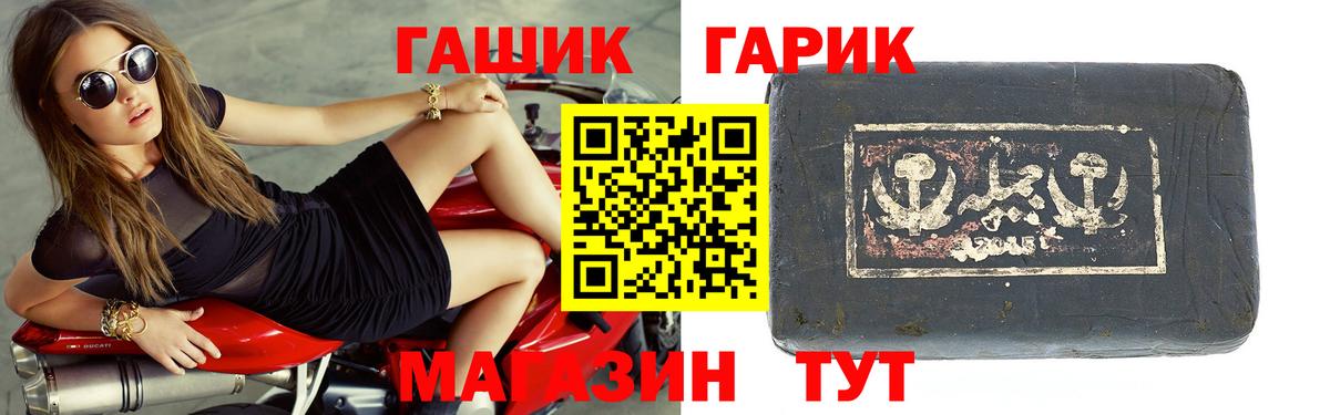 Тайшет  Гашиш VHQ  Гашиш Ice-O-Lator  Вход с VPN 