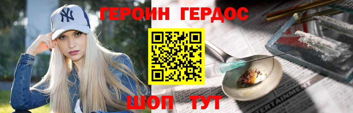 Тайшет  Героин  Вход с VPN  Героин хмурый 