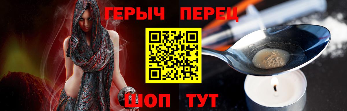 Героин VHQ Тайшет