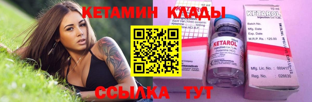 Тайшет  КЕТАМИН VHQ  Вход с VPN  Кетамин ketamine 