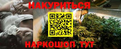 каннабис Наро-Фоминск