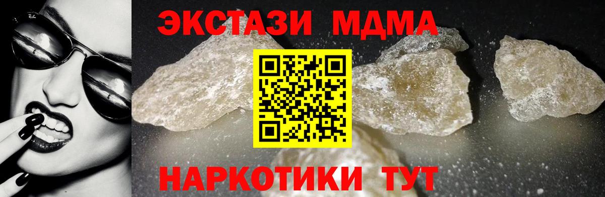 Тайшет  МДМА кристаллы  Вход с VPN 