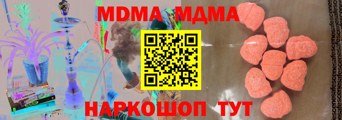 MDMA молли Тайшет