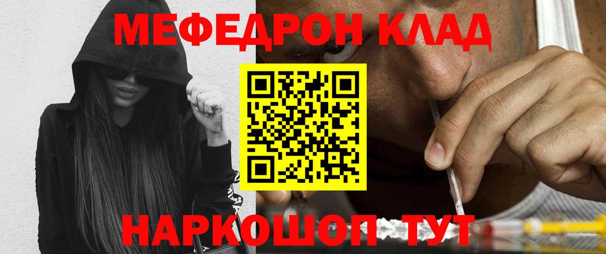 Меф кристаллы Тайшет