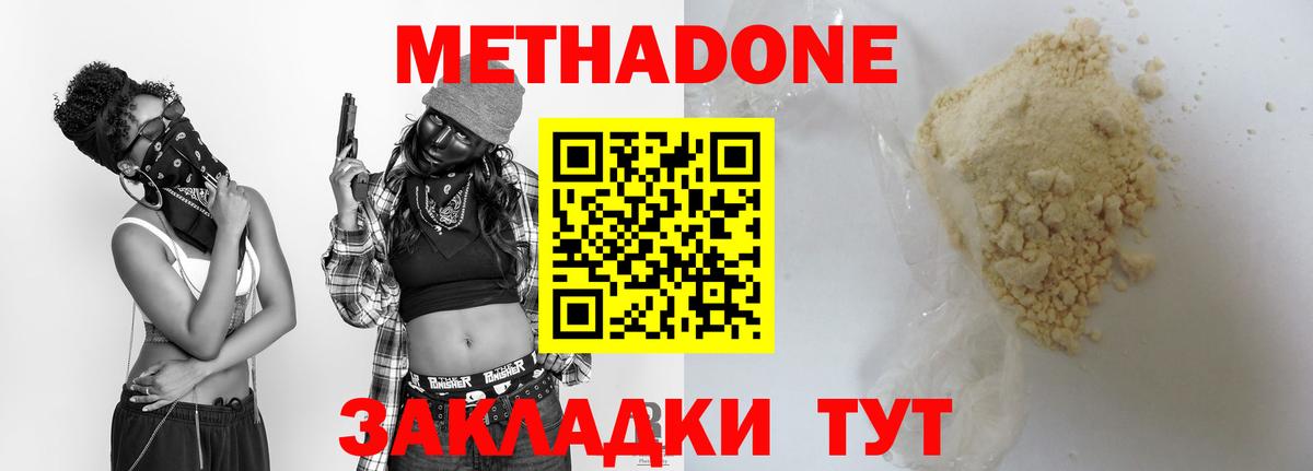 Тайшет  Метадон methadone  Вход с VPN 