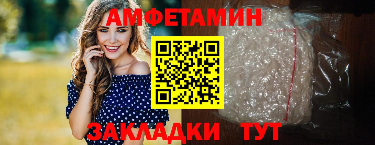 Метамфетамин мет Тайшет