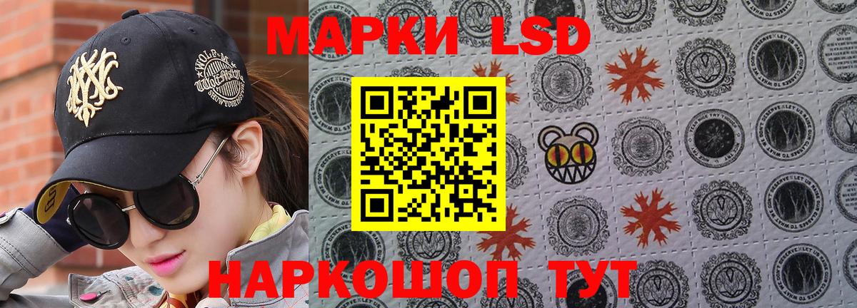 Наркотические марки 1500мкг Тайшет