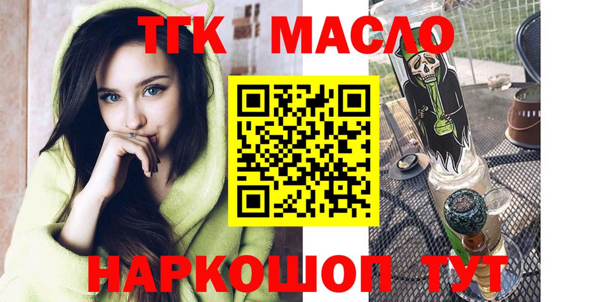 ТГК вейп с тгк Тайшет