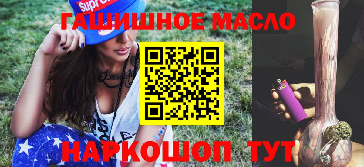 Дистиллят ТГК жижа  Вход с VPN  Тайшет  ТГК вейп с тгк 